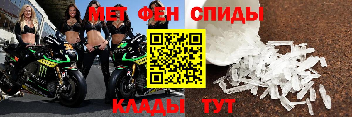 АМФ Premium  Вход с VPN  Amphetamine  АМФ  Белогорск 