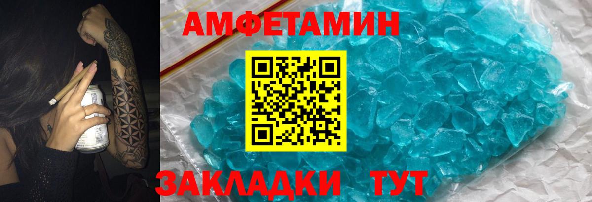 Амфетамин Premium Белогорск