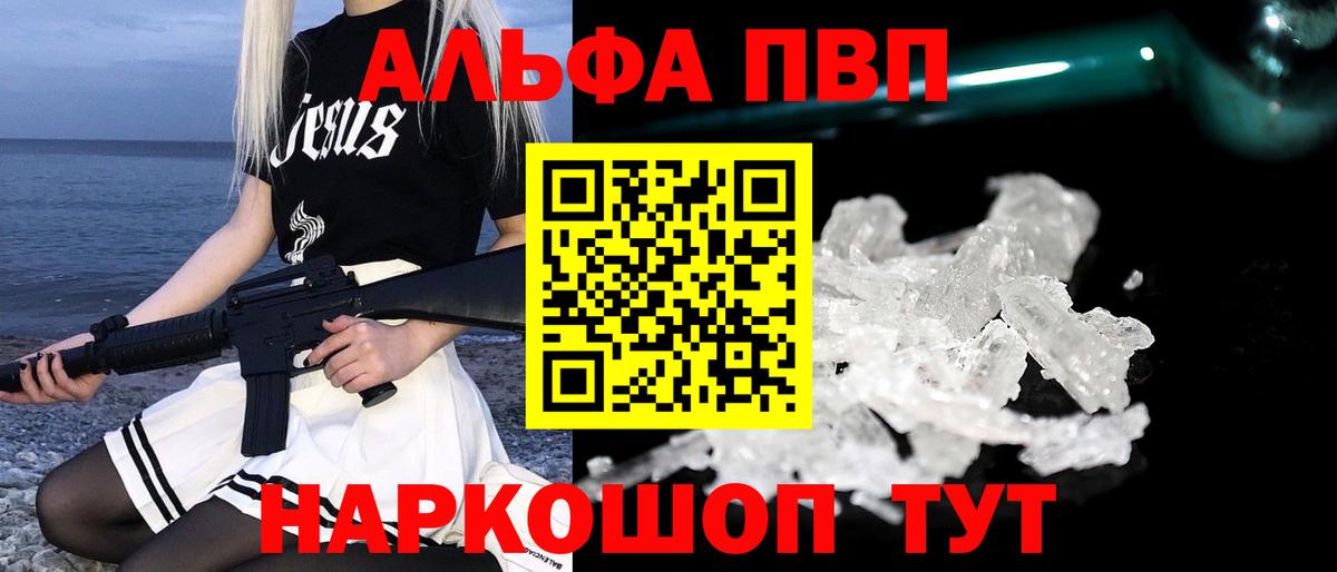 APVP Соль Белогорск