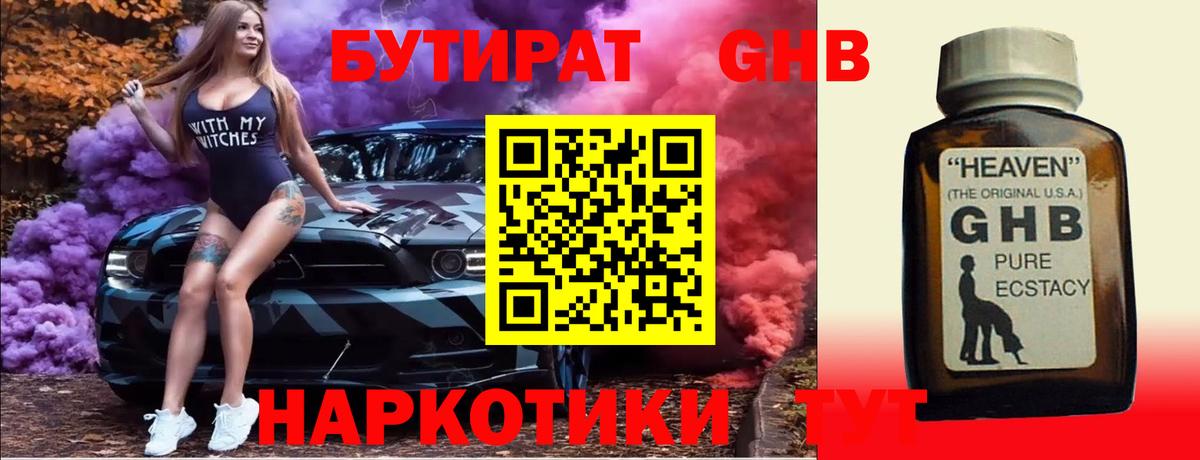 Бутират оксана Белогорск