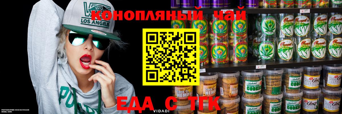 Белогорск  Cannafood конопля  Вход с VPN 