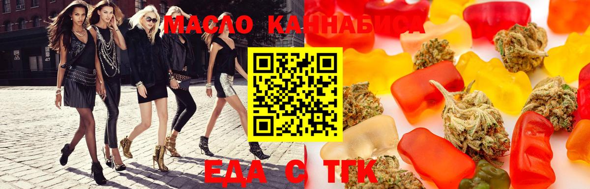 Canna-Cookies марихуана Белогорск