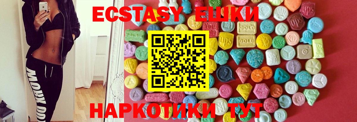 Экстази бентли  ЭКСТАЗИ  Белогорск  где можно купить   Ecstasy Philipp Plein  Вход с VPN 