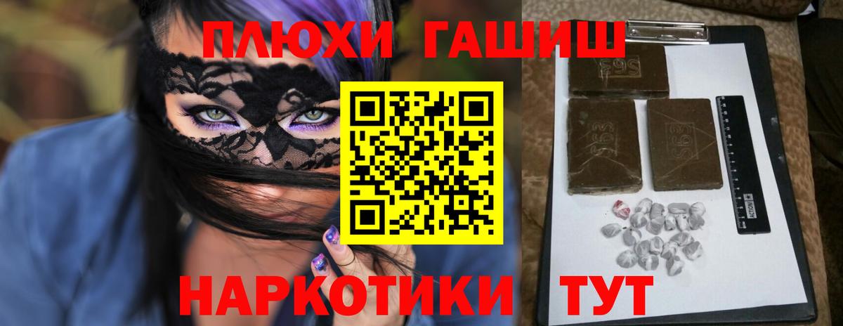 ГАШ 40% ТГК  Гашиш VHQ  что такое наркотик  Белогорск  Вход с VPN 