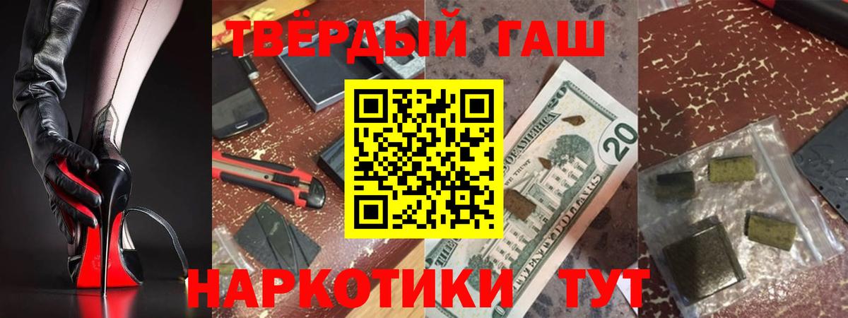 ГАШ убойный Белогорск