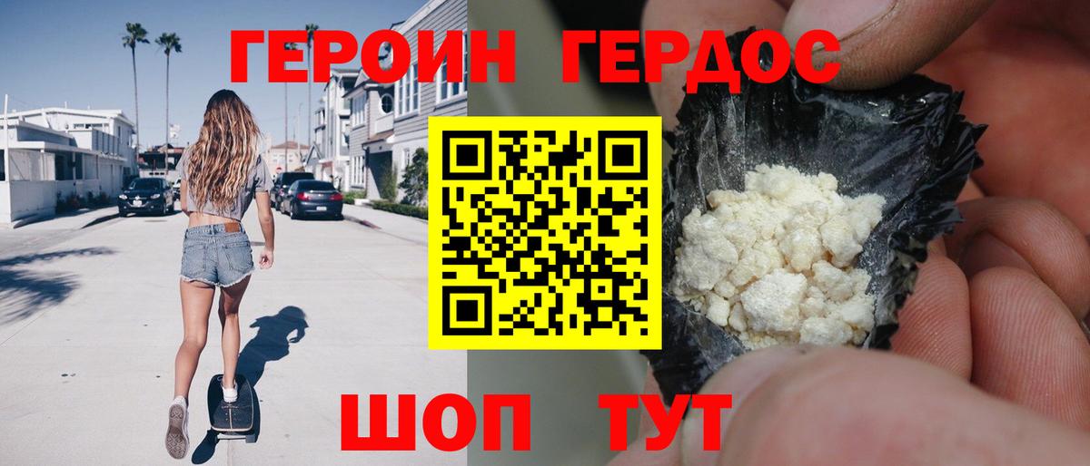 Белогорск  Героин гречка  Героин  Вход с VPN 