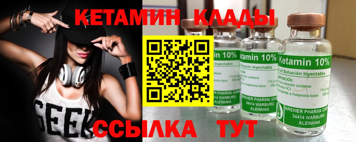 КЕТАМИН ketamine  Кетамин VHQ  Белогорск  Вход с VPN 