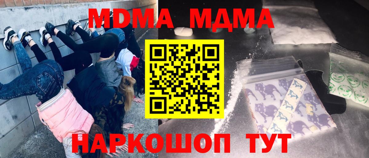 MDMA  MDMA Molly  Вход с VPN  Белогорск 