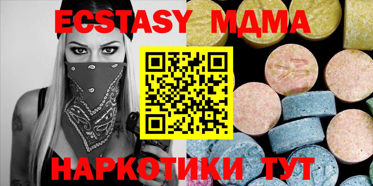 МДМА crystal Белогорск
