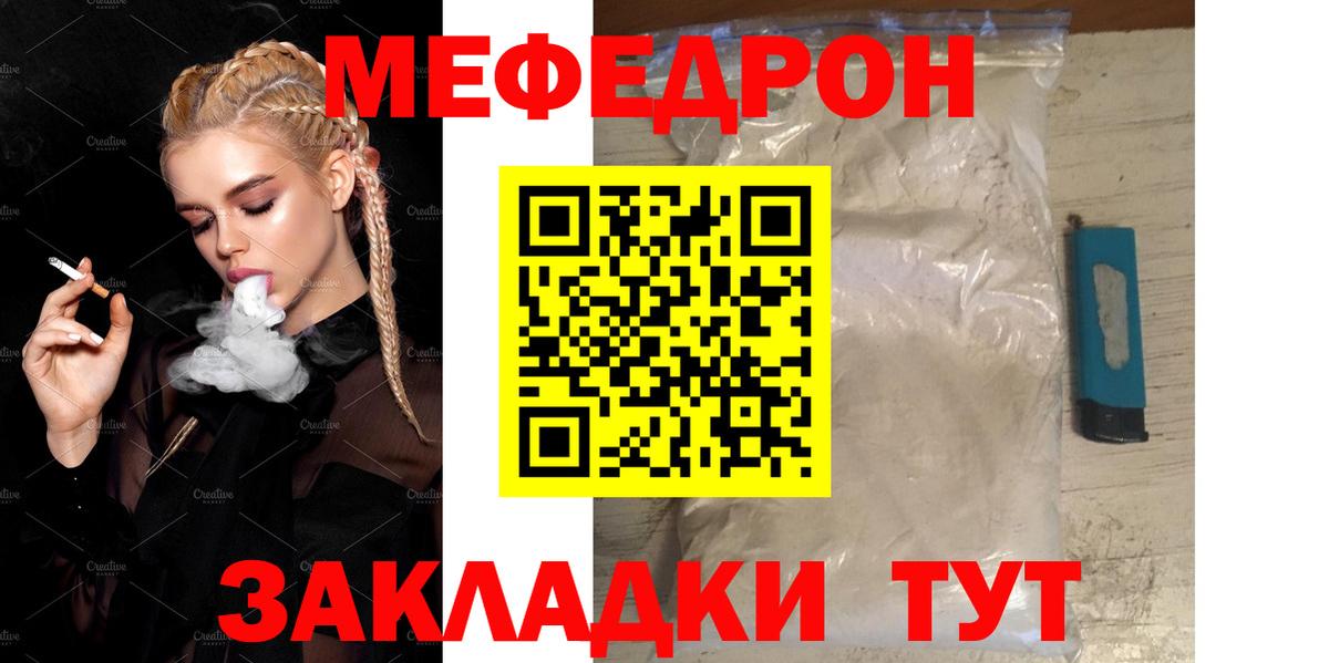 МЕФ мука Белогорск
