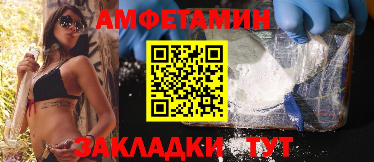Метамфетамин витя Белогорск