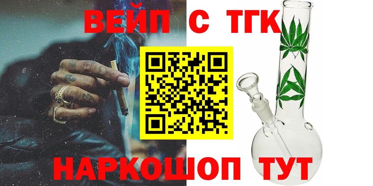 Белогорск  Дистиллят ТГК гашишное масло  Вход с VPN 