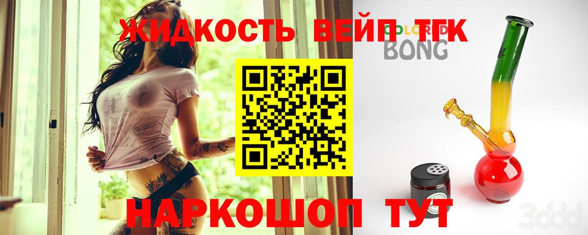 Дистиллят ТГК THC oil Белогорск