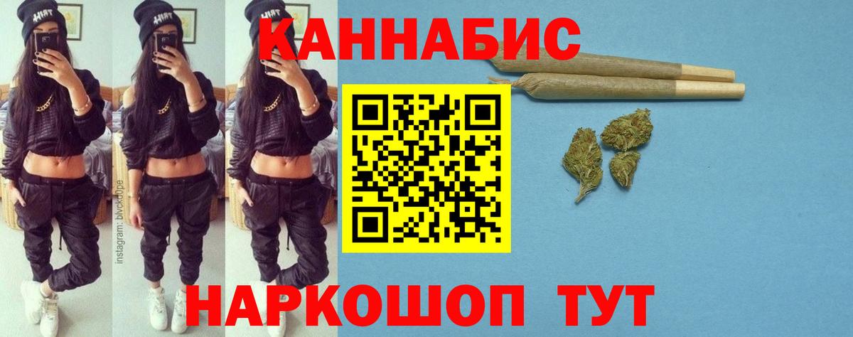 Марихуана Bruce Banner Белогорск